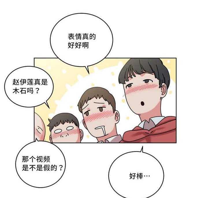 《缆绳》第41话 41_大发 第4页