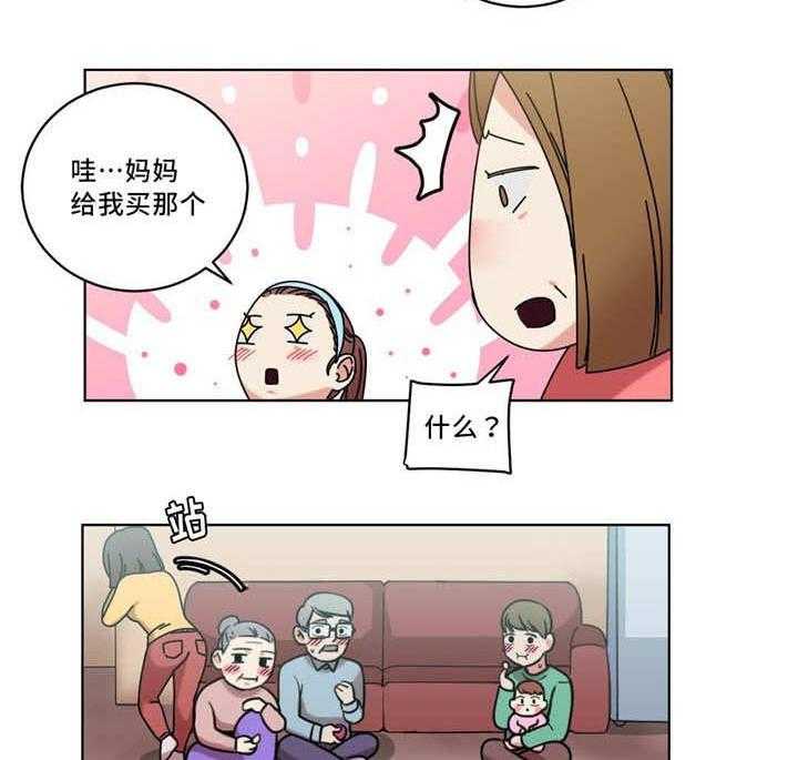 《缆绳》第41话 41_大发 第5页