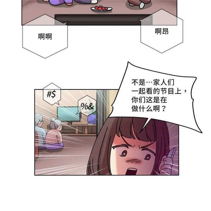 《缆绳》第41话 41_大发 第6页