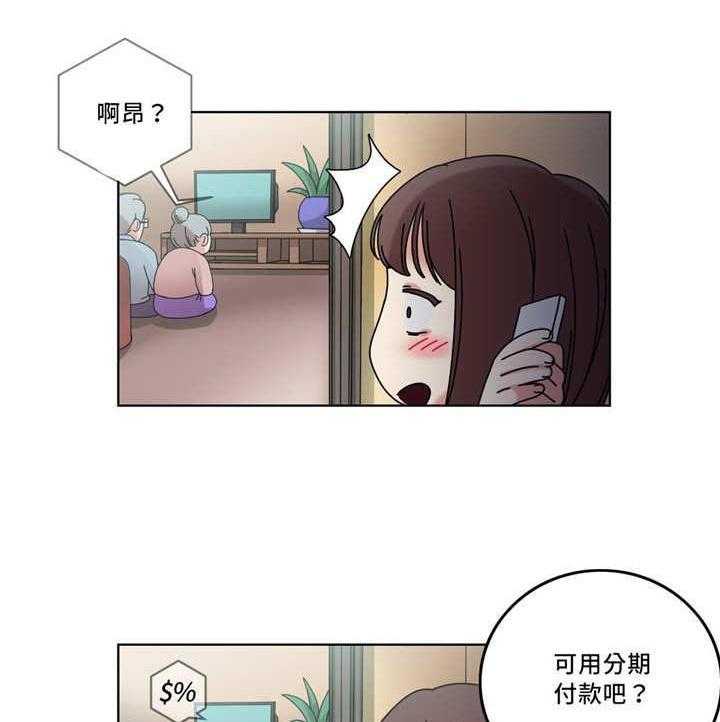 《缆绳》第41话 41_大发 第7页