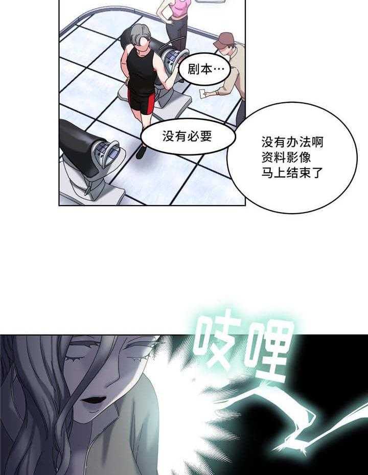 《缆绳》第40话 40_震动的感觉 第12页