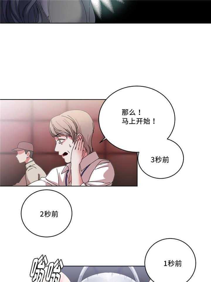 《缆绳》第40话 40_震动的感觉 第13页
