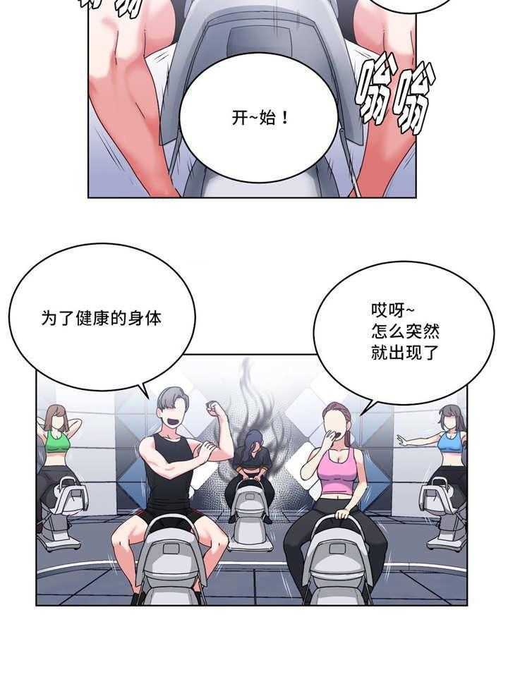 《缆绳》第40话 40_震动的感觉 第14页