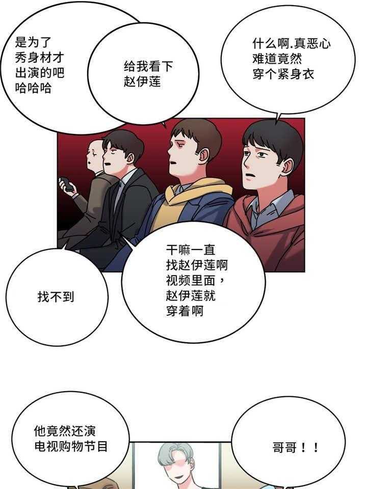 《缆绳》第40话 40_震动的感觉 第15页