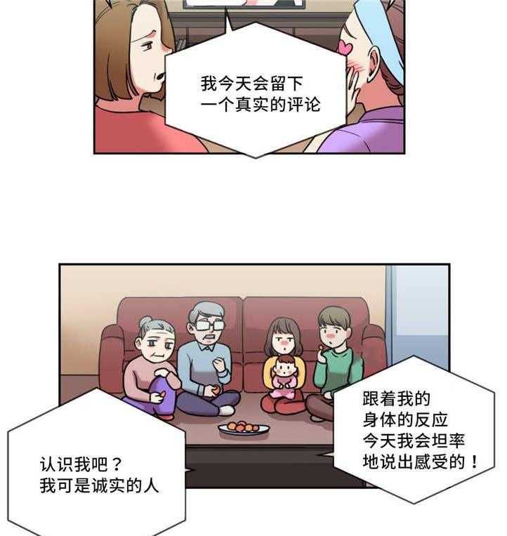 《缆绳》第40话 40_震动的感觉 第16页