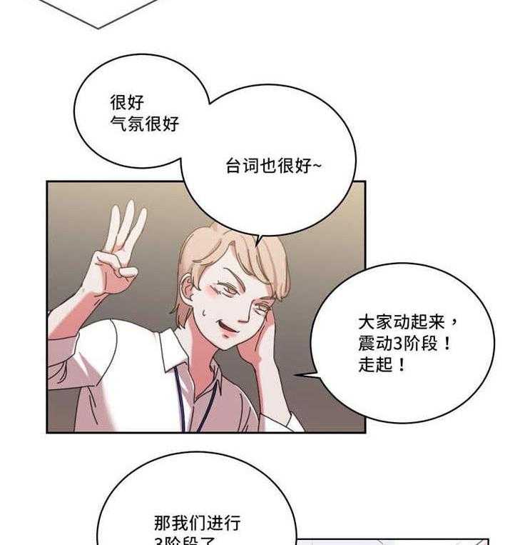 《缆绳》第40话 40_震动的感觉 第17页