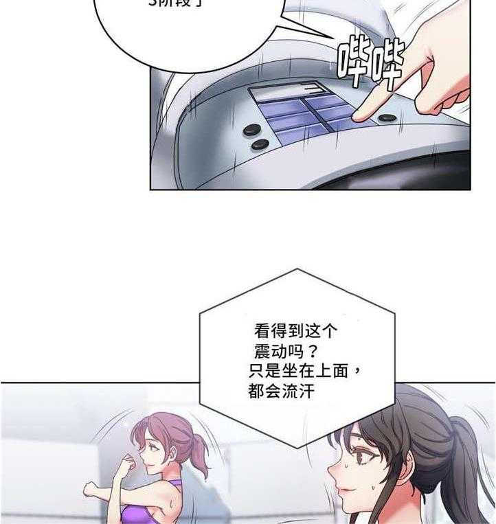 《缆绳》第40话 40_震动的感觉 第18页