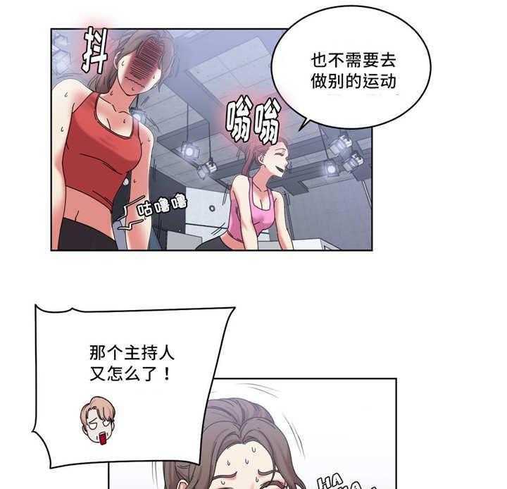 《缆绳》第40话 40_震动的感觉 第1页