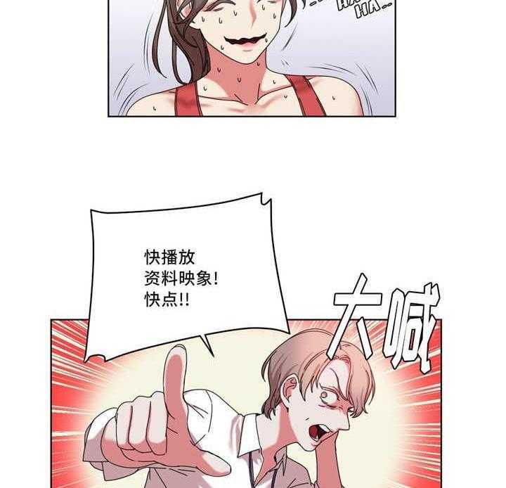 《缆绳》第40话 40_震动的感觉 第2页