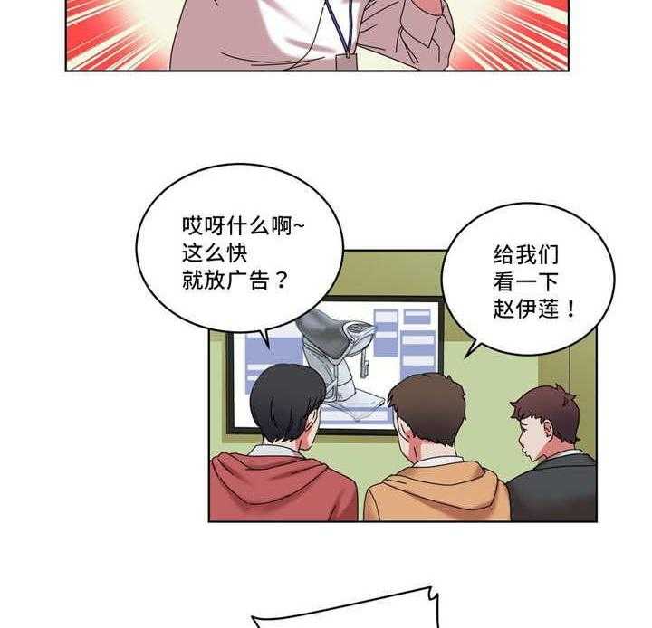 《缆绳》第40话 40_震动的感觉 第3页