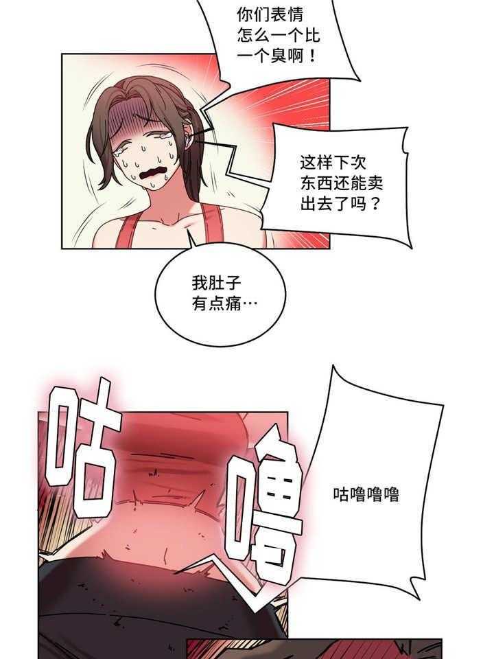 《缆绳》第40话 40_震动的感觉 第4页