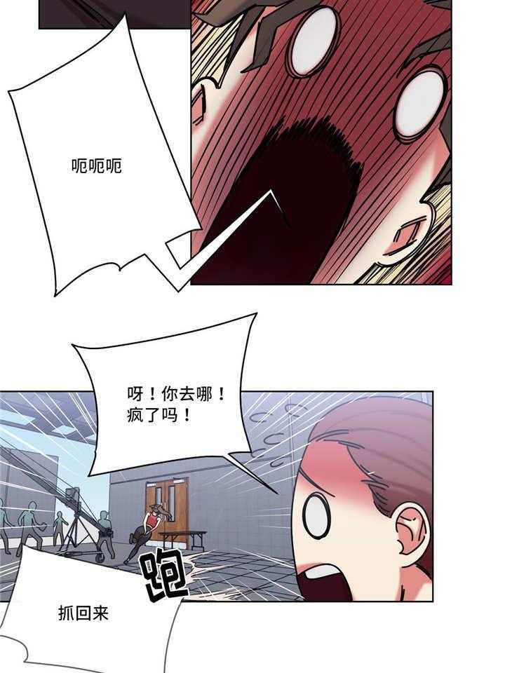 《缆绳》第40话 40_震动的感觉 第5页
