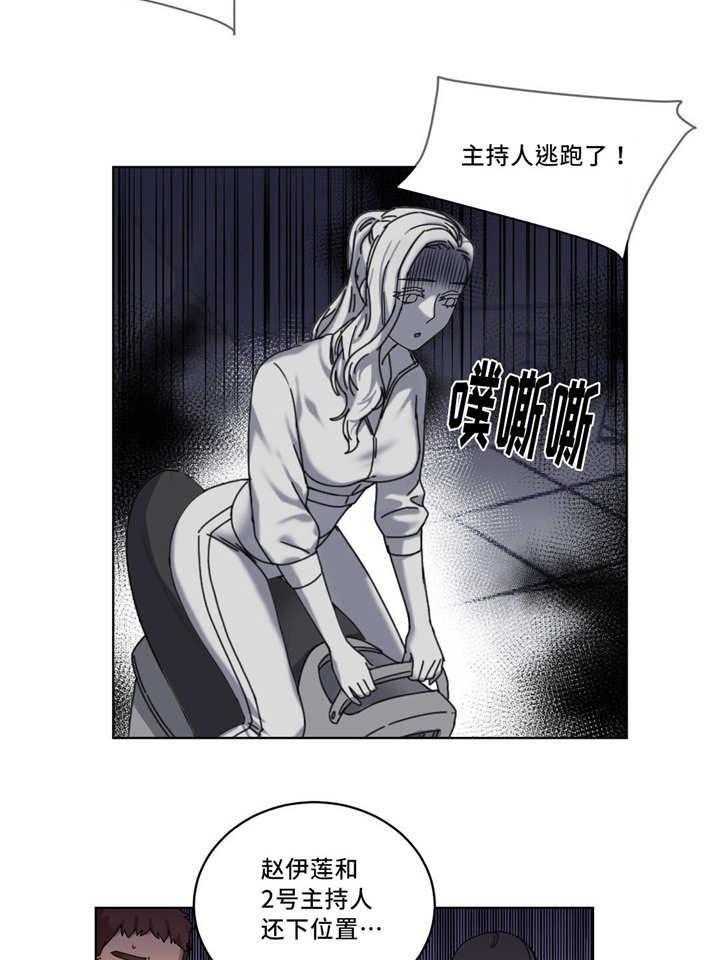 《缆绳》第40话 40_震动的感觉 第6页