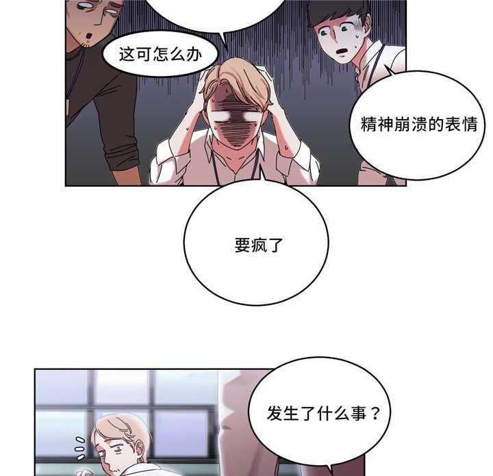 《缆绳》第40话 40_震动的感觉 第7页
