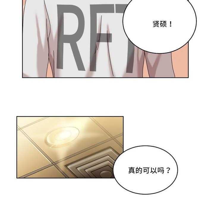 《缆绳》第40话 40_震动的感觉 第9页