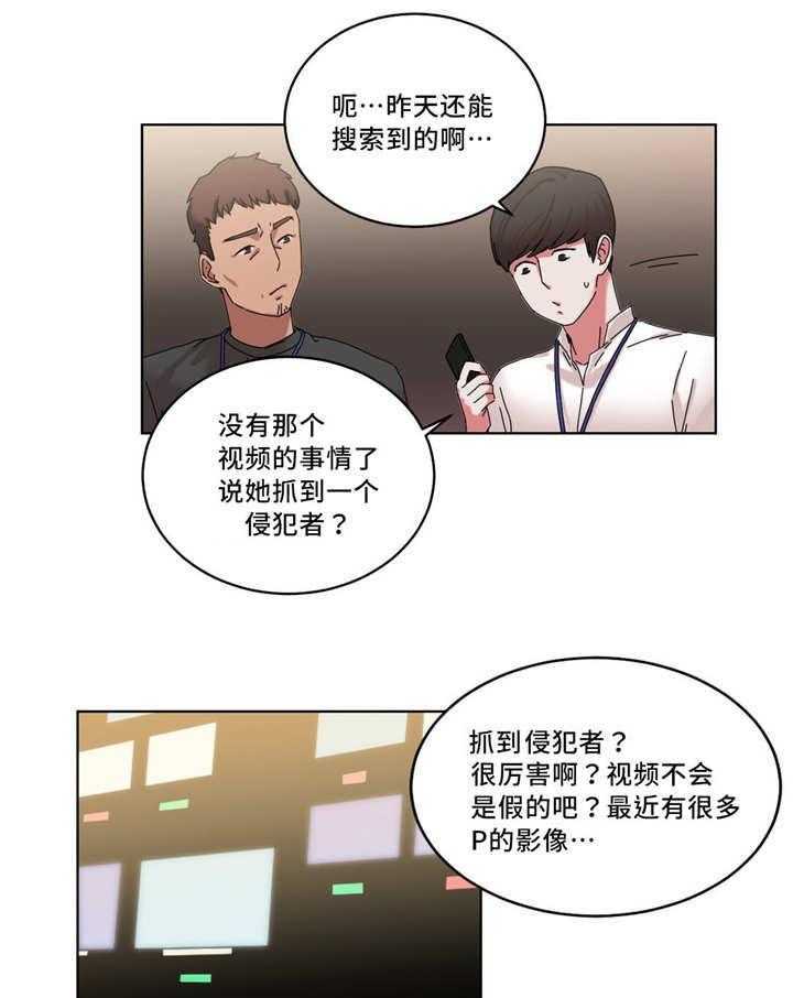 《缆绳》第39话 39_开始拍演 第10页