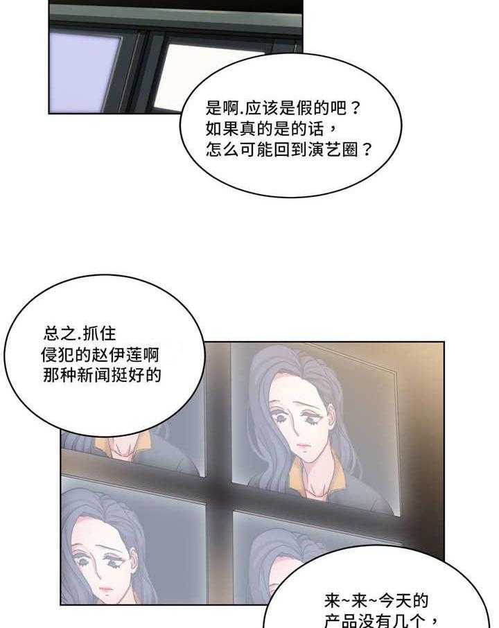 《缆绳》第39话 39_开始拍演 第11页