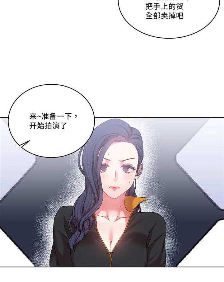 《缆绳》第39话 39_开始拍演 第12页