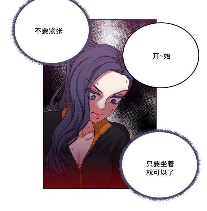 《缆绳》第39话 39_开始拍演 第14页