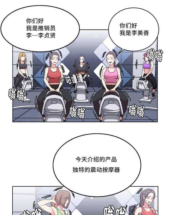 《缆绳》第39话 39_开始拍演 第15页