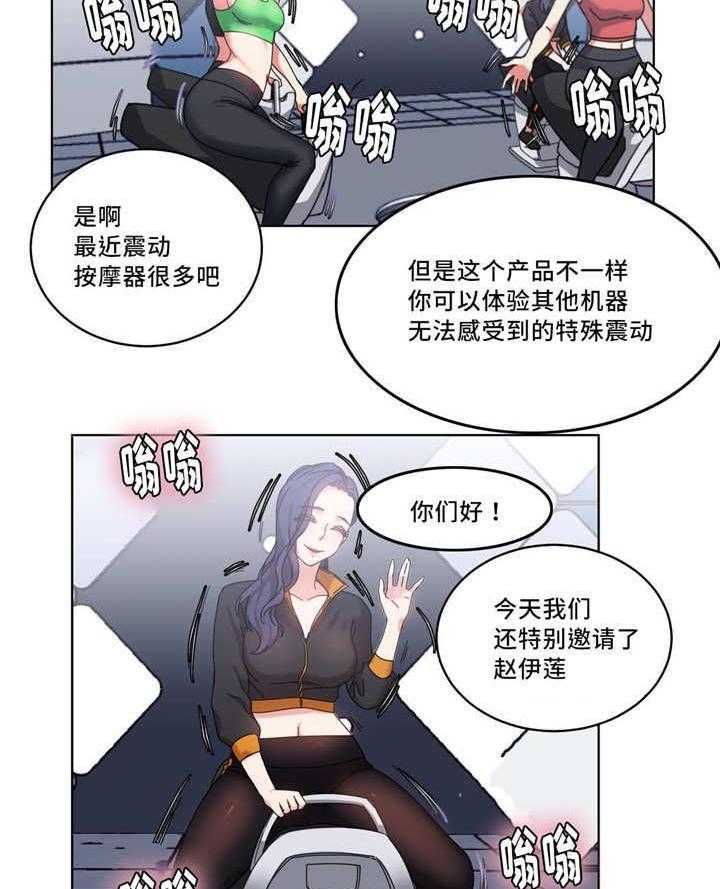 《缆绳》第39话 39_开始拍演 第16页