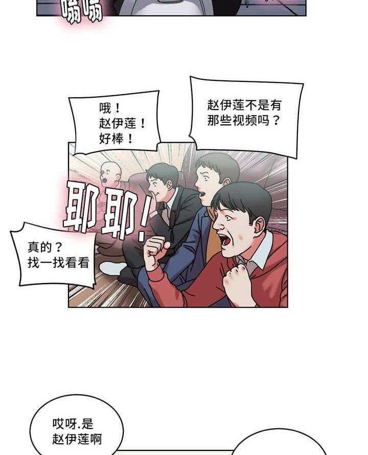 《缆绳》第39话 39_开始拍演 第17页