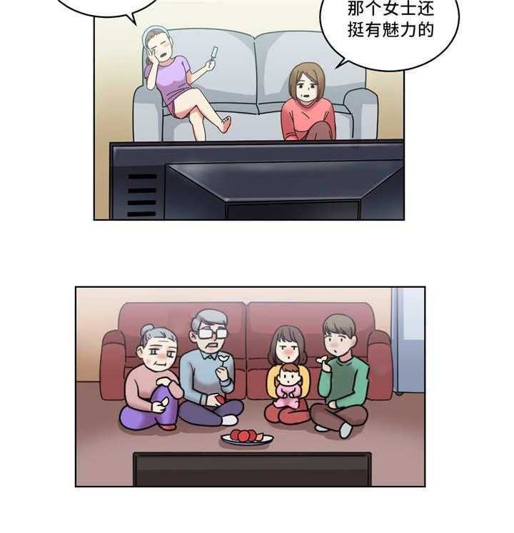 《缆绳》第39话 39_开始拍演 第18页