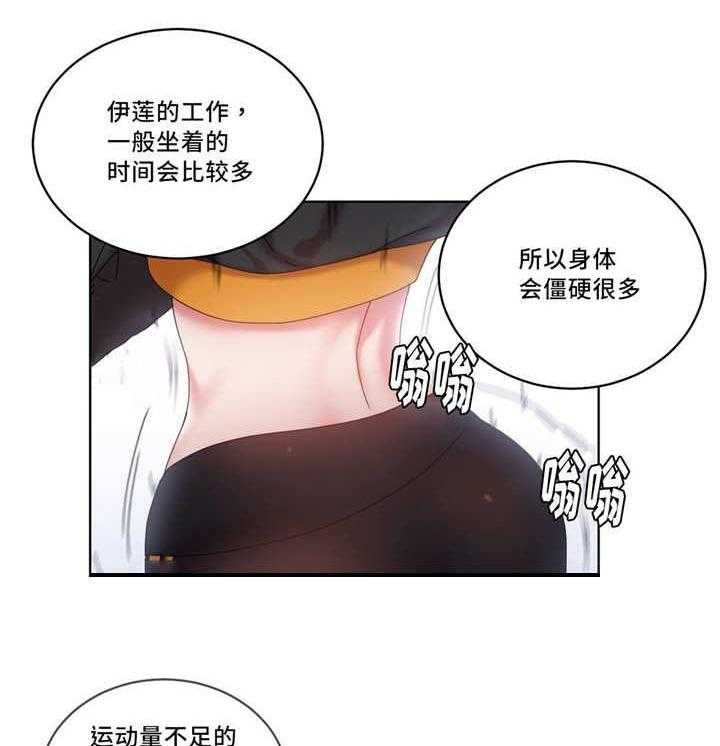 《缆绳》第39话 39_开始拍演 第19页