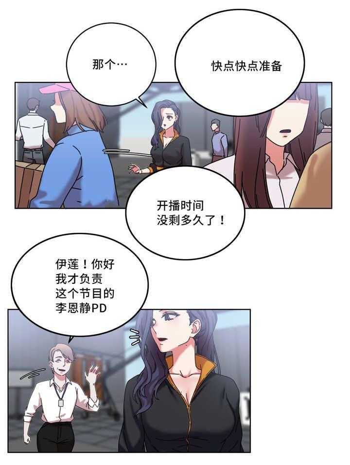 《缆绳》第39话 39_开始拍演 第1页