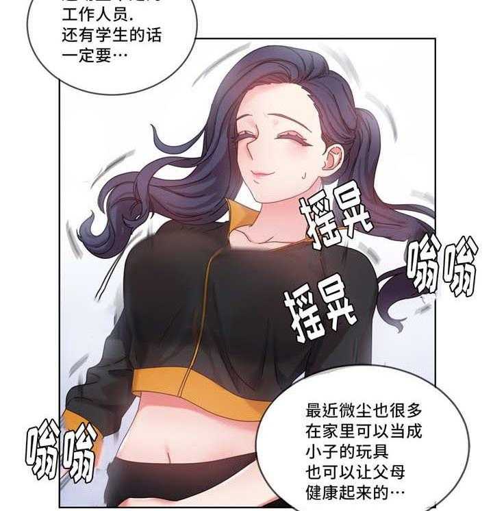 《缆绳》第39话 39_开始拍演 第20页