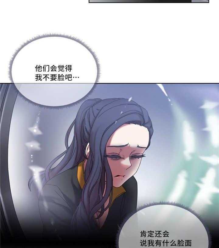《缆绳》第39话 39_开始拍演 第23页