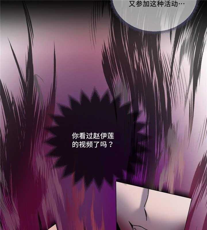 《缆绳》第39话 39_开始拍演 第24页