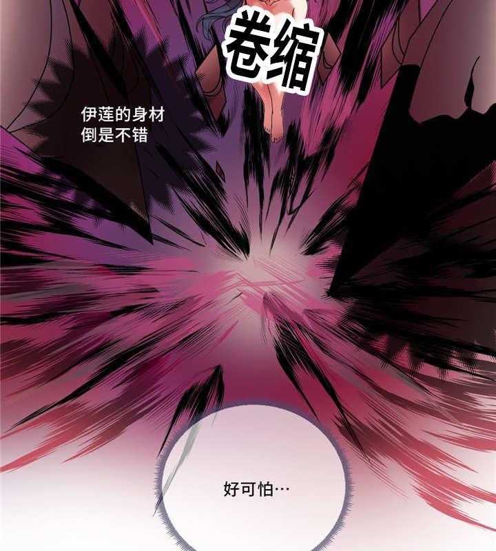 《缆绳》第39话 39_开始拍演 第26页