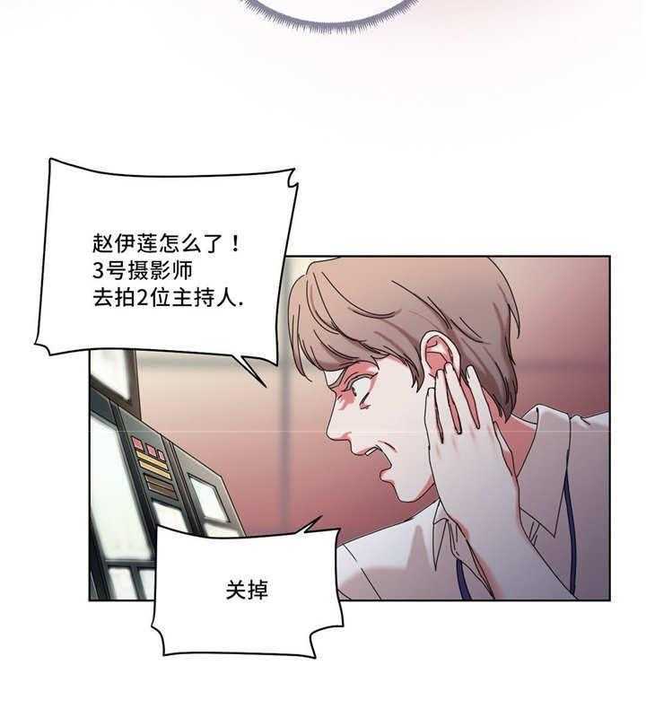 《缆绳》第39话 39_开始拍演 第27页