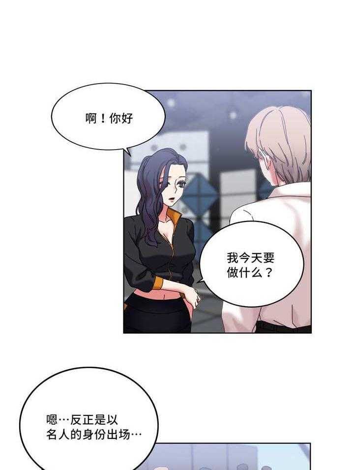 《缆绳》第39话 39_开始拍演 第2页