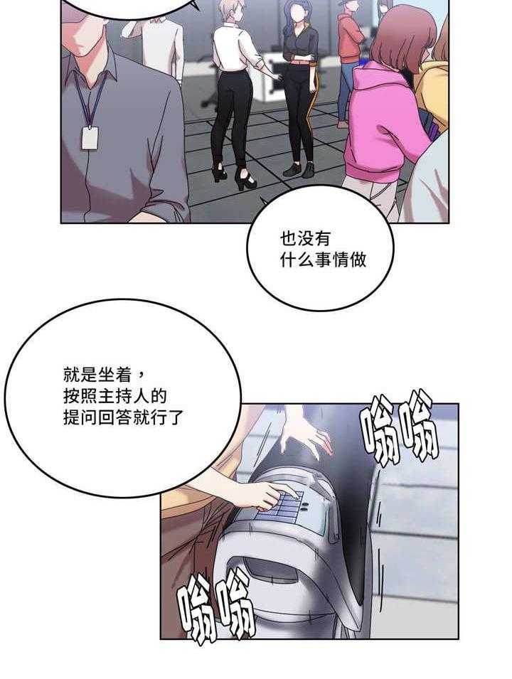 《缆绳》第39话 39_开始拍演 第3页
