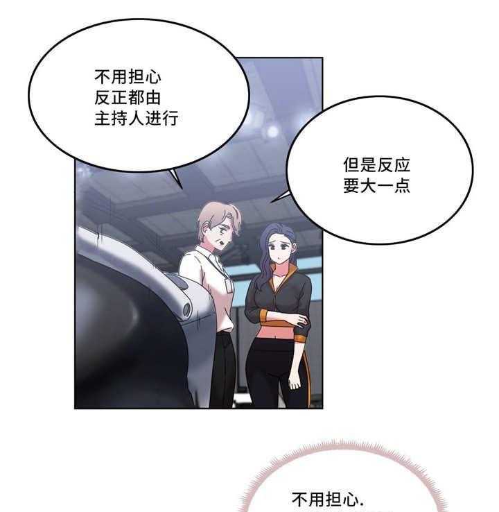 《缆绳》第39话 39_开始拍演 第4页