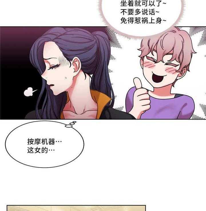 《缆绳》第39话 39_开始拍演 第5页