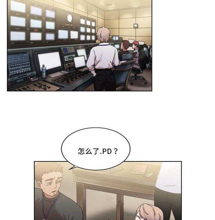 《缆绳》第39话 39_开始拍演 第6页