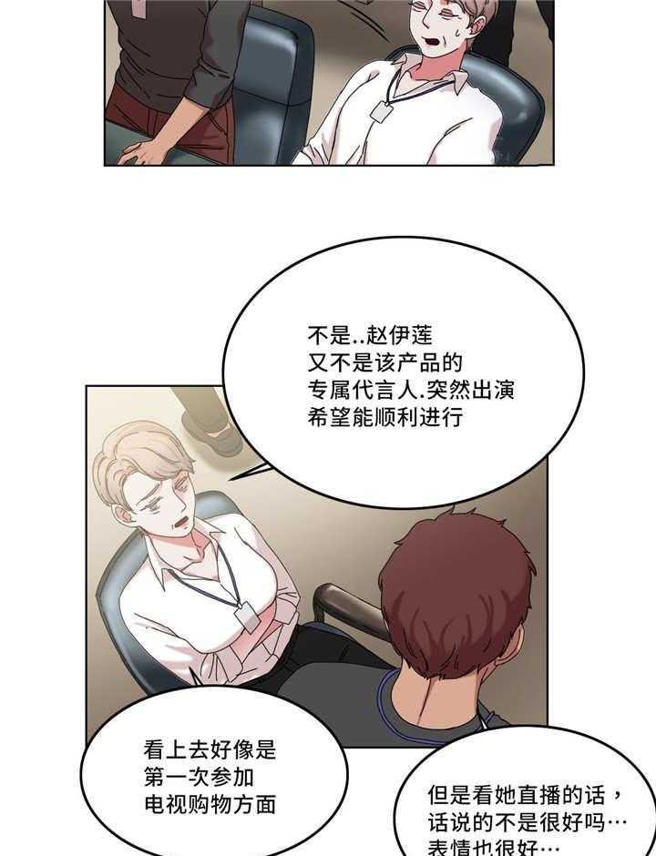 《缆绳》第39话 39_开始拍演 第7页