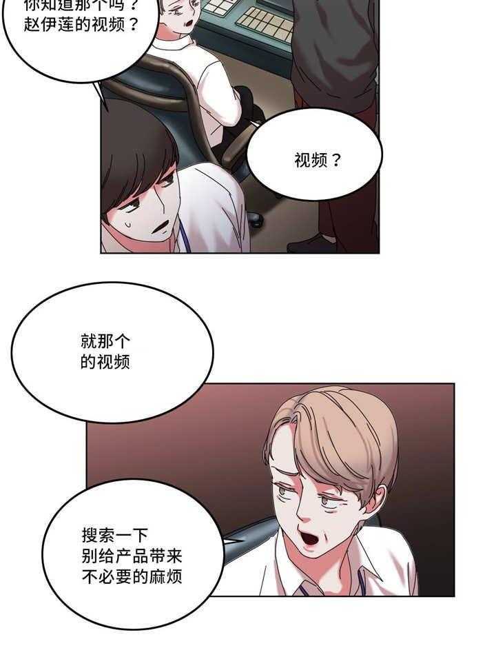 《缆绳》第39话 39_开始拍演 第9页