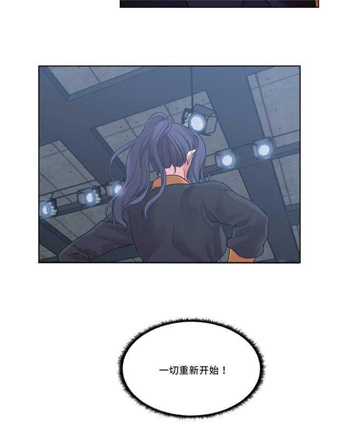 《缆绳》第38话 38_一切重来 第10页