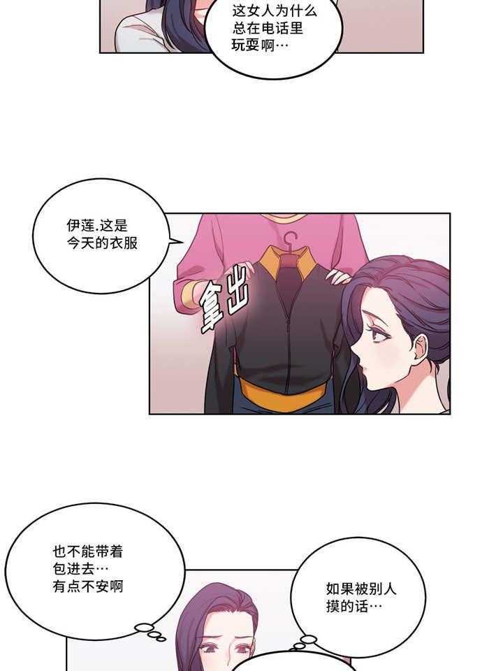 《缆绳》第38话 38_一切重来 第5页
