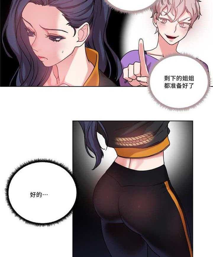 《缆绳》第38话 38_一切重来 第9页