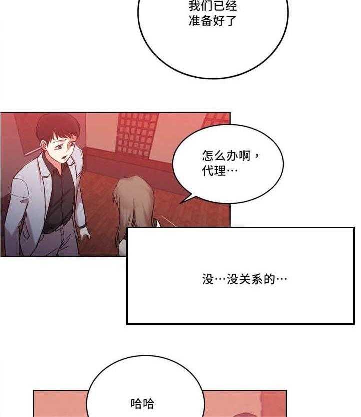 《缆绳》第36话 36_我来帮你 第11页
