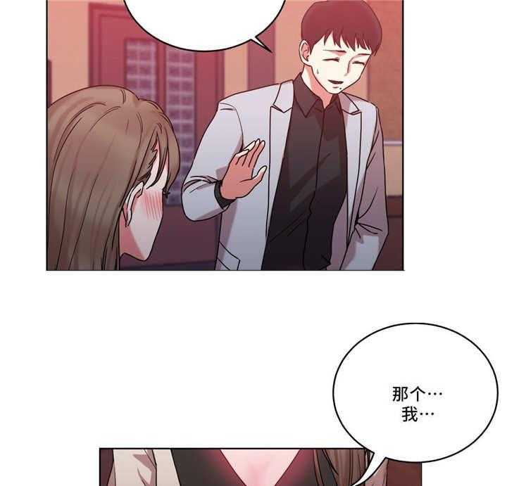 《缆绳》第36话 36_我来帮你 第12页