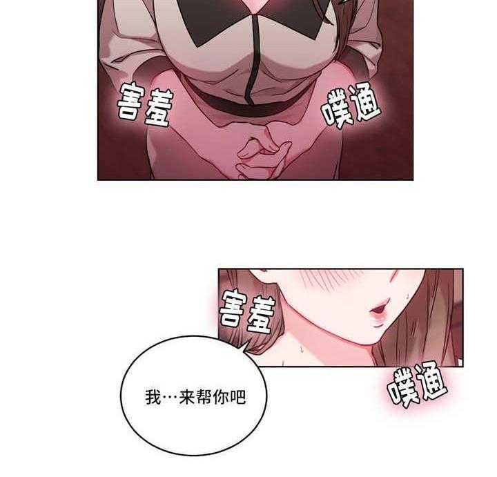 《缆绳》第36话 36_我来帮你 第13页