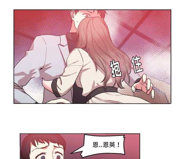 《缆绳》第36话 36_我来帮你 第14页