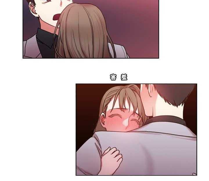 《缆绳》第36话 36_我来帮你 第15页