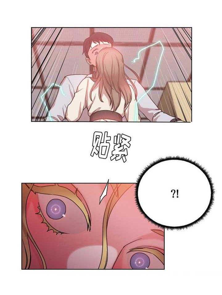 《缆绳》第36话 36_我来帮你 第16页